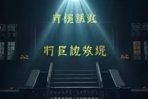 铁塔顶端停着一只风筝,线与塔身斜拉索在天空里交叉